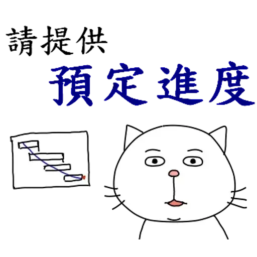 我是你主管．我已換腦袋 - Sticker 10
