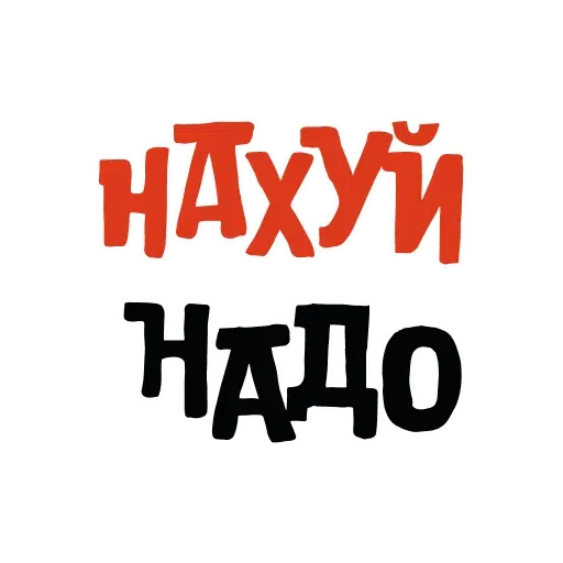Rus_slang - Sticker 15