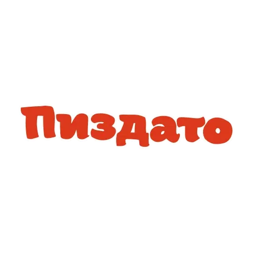 Rus_slang - Sticker 12