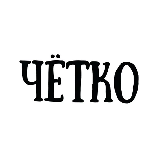 Rus_slang - Sticker 13