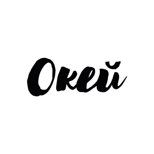 Rus_slang - Sticker 18