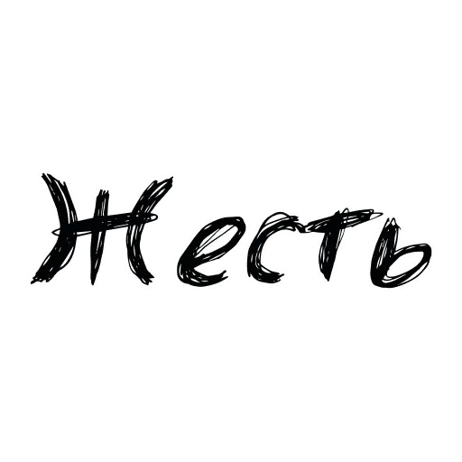 Rus_slang - Sticker 14