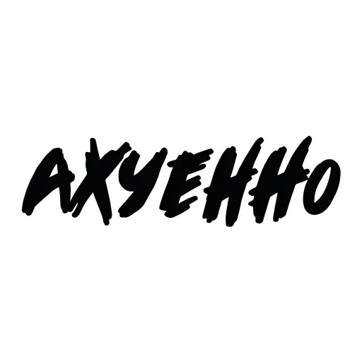 Rus_slang - Sticker 11
