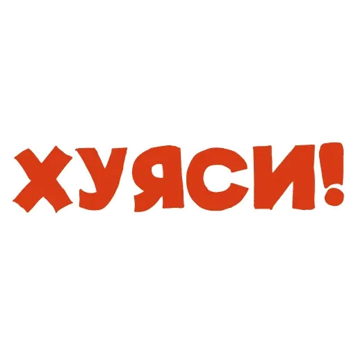 Rus_slang - Sticker 21