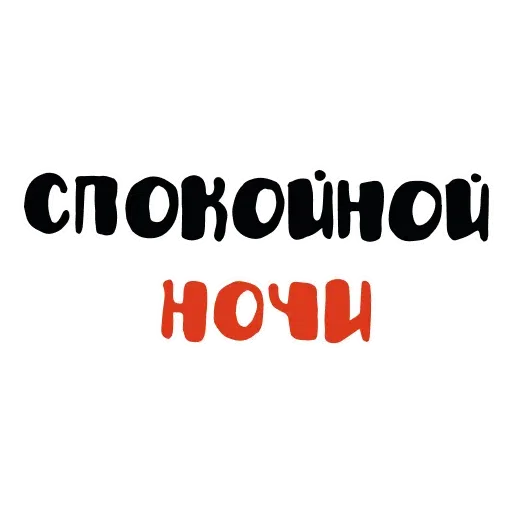 Rus_slang - Sticker 29