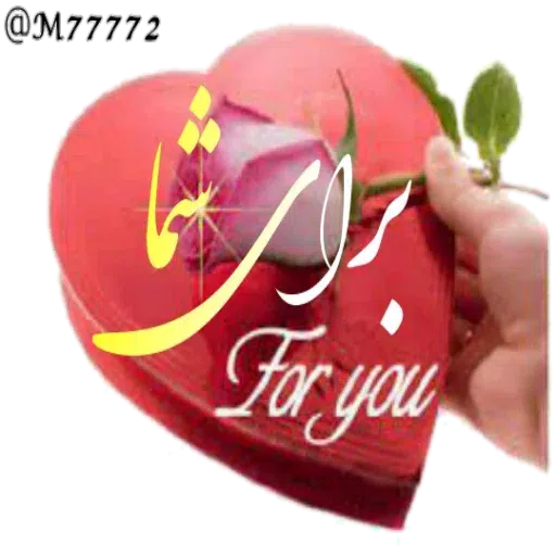 نوشته های طلایی - Sticker 10