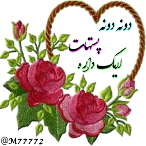 نوشته های طلایی - Sticker 27