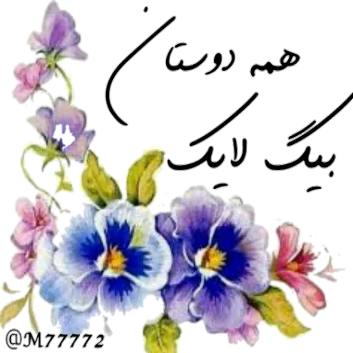 نوشته های طلایی - Sticker 11
