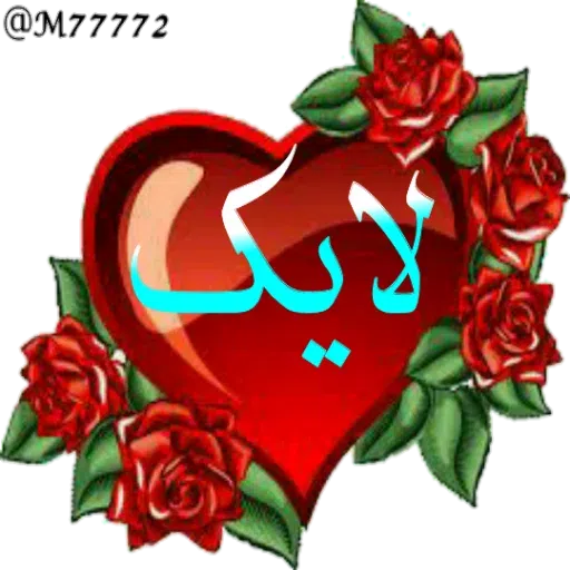 نوشته های طلایی - Sticker 17