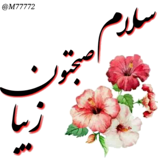نوشته های طلایی - Sticker 9