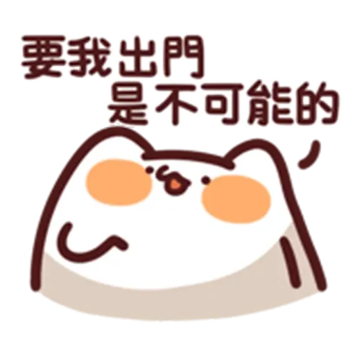 野生喵喵怪 L.11 （2） - Sticker 19