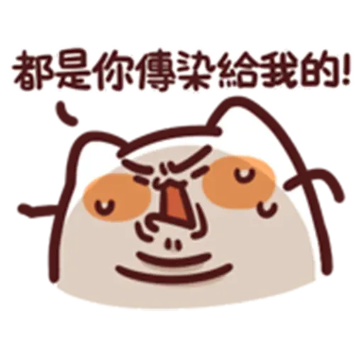 野生喵喵怪 L.11 （2） - Sticker 10