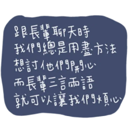 負面人生 - Sticker 29