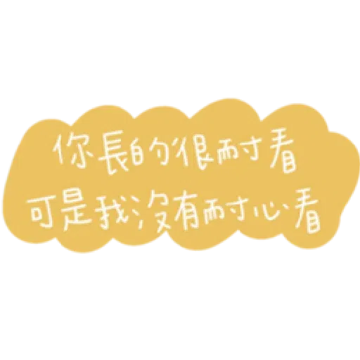 負面人生 - Sticker 13