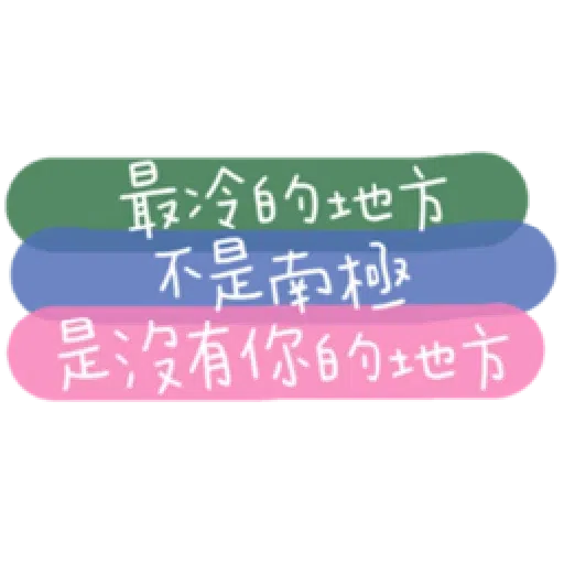 負面人生 - Sticker 20