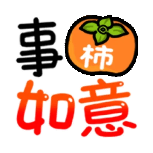 搗灰貓-新年快樂❤動態貼 (CNY) (1) GIF* - Sticker 18