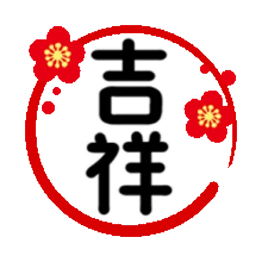 搗灰貓-新年快樂❤動態貼 (CNY) (1) GIF* - Sticker 16