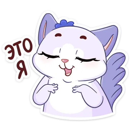Kusalochka Mya - Sticker 17