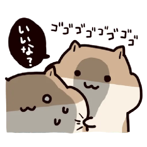 ハムスターはかく語りき3 Part 2 - Sticker 11