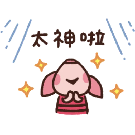 Pooh仔 - Sticker 16
