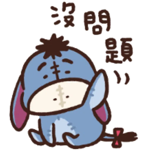 Pooh仔 - Sticker 14
