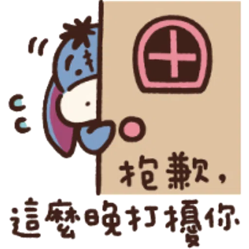 Pooh仔 - Sticker 17