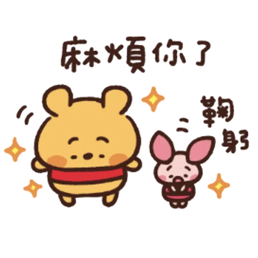 Pooh仔 - Sticker 15