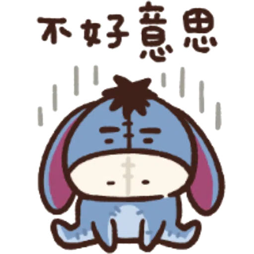 Pooh仔 - Sticker 13