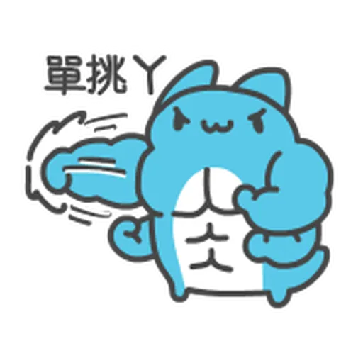 貓貓蟲 - 咖波 萌萌日常 - Sticker 20