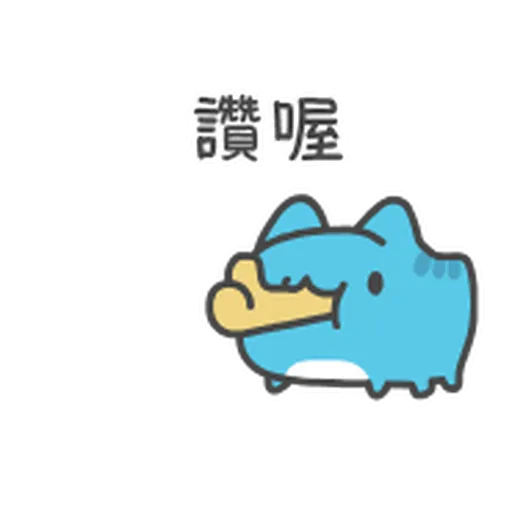 貓貓蟲 - 咖波 萌萌日常 - Sticker 21