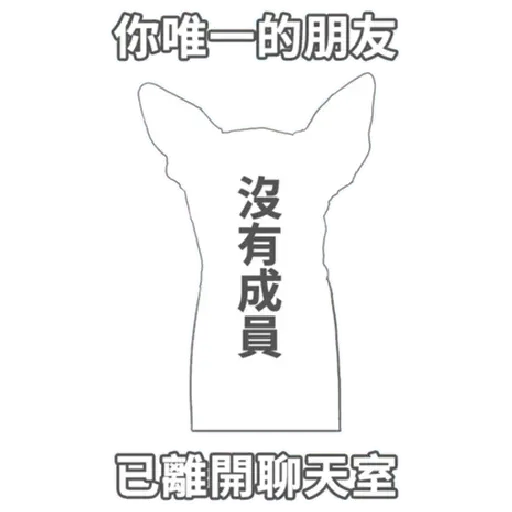 超大吉娃娃 - Sticker 29