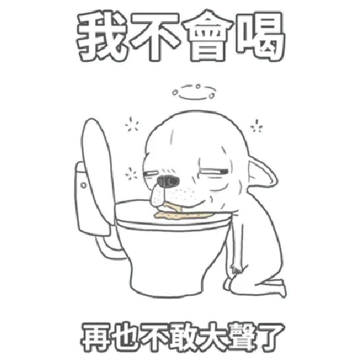 超大吉娃娃 - Sticker 11