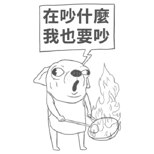 超大吉娃娃 - Sticker 28
