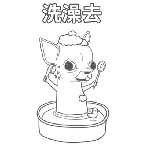 超大吉娃娃 - Sticker 9