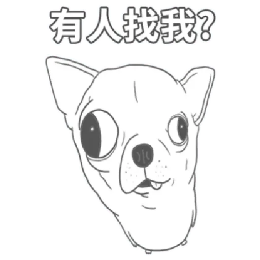 超大吉娃娃 - Sticker 14