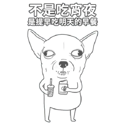 超大吉娃娃 - Sticker 27