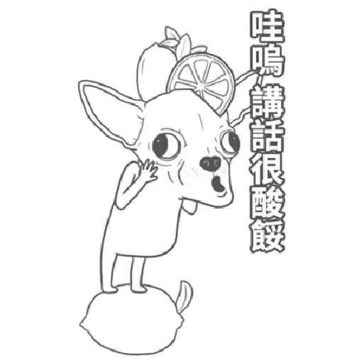 超大吉娃娃 - Sticker 23