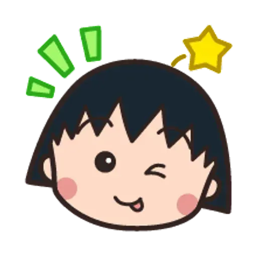 小丸子II - Sticker 11