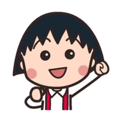 小丸子II - Sticker 12