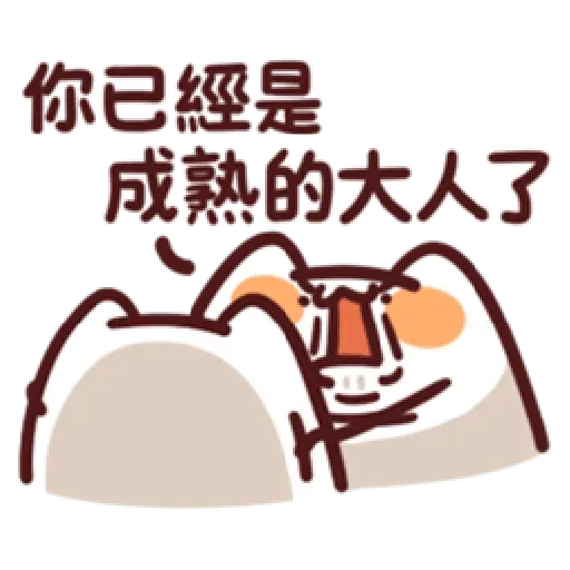 L.13 野生喵喵怪 （2） - Sticker 12