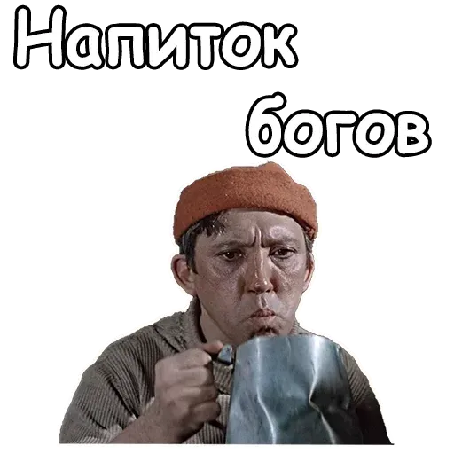 Самогонщики - Sticker 11