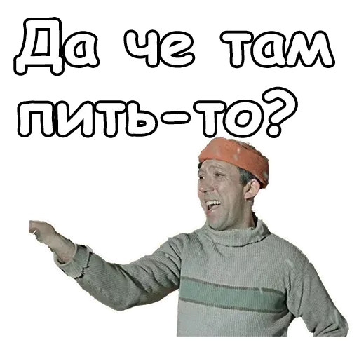 Самогонщики - Sticker 25
