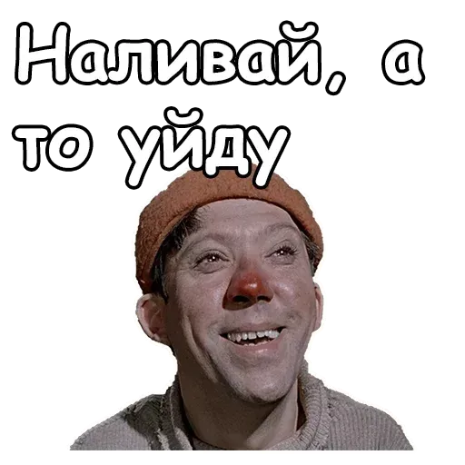 Самогонщики - Sticker 17