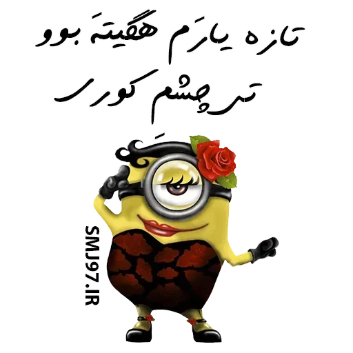 Gilaki - Sticker 23