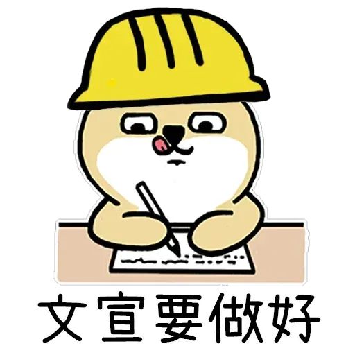 有班警察毅進仔 - Sticker 9