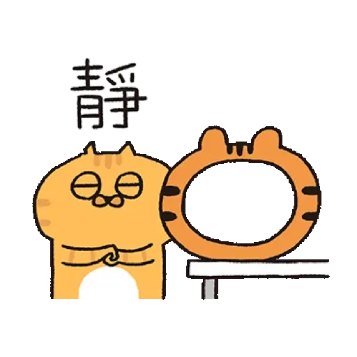 喵嗚公園 x BROWN & FRIENDS−虎年吼吼吼 (新年, CNY) GIF* - Sticker 16