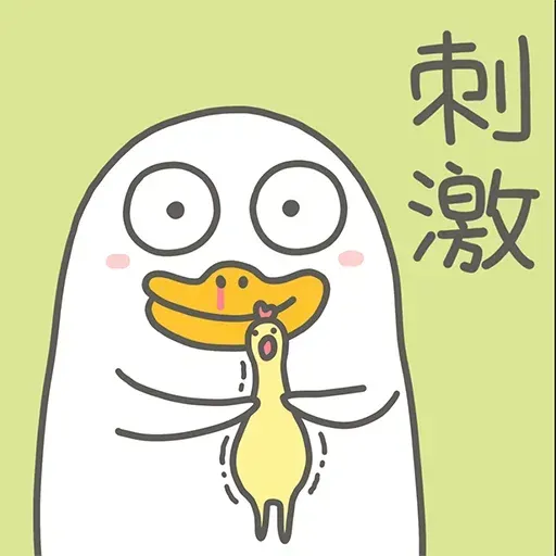 Duck - Sticker 18
