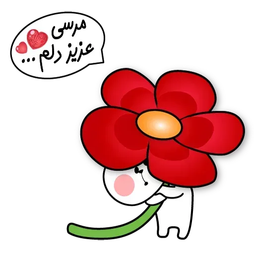 Gerdali - Sticker 27