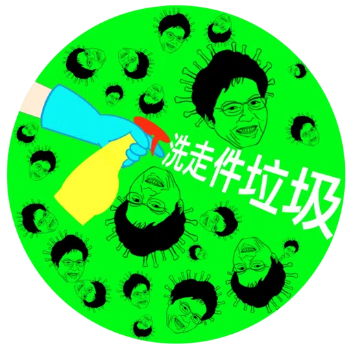 聖誕新年抗爭香港 - Sticker 9