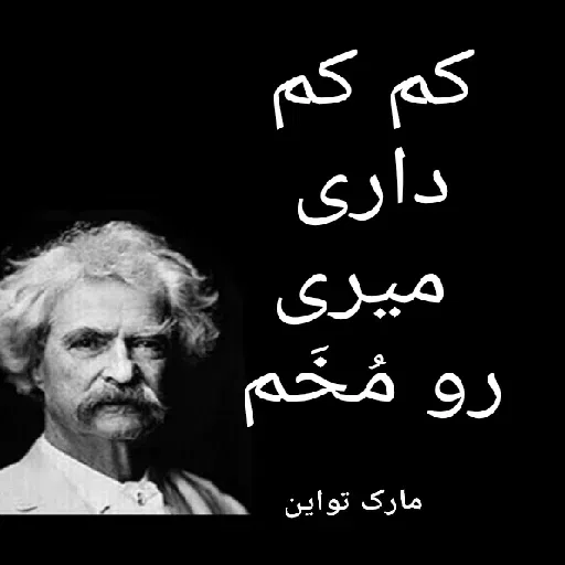 سخن بزرگان 🔞 - Sticker 26